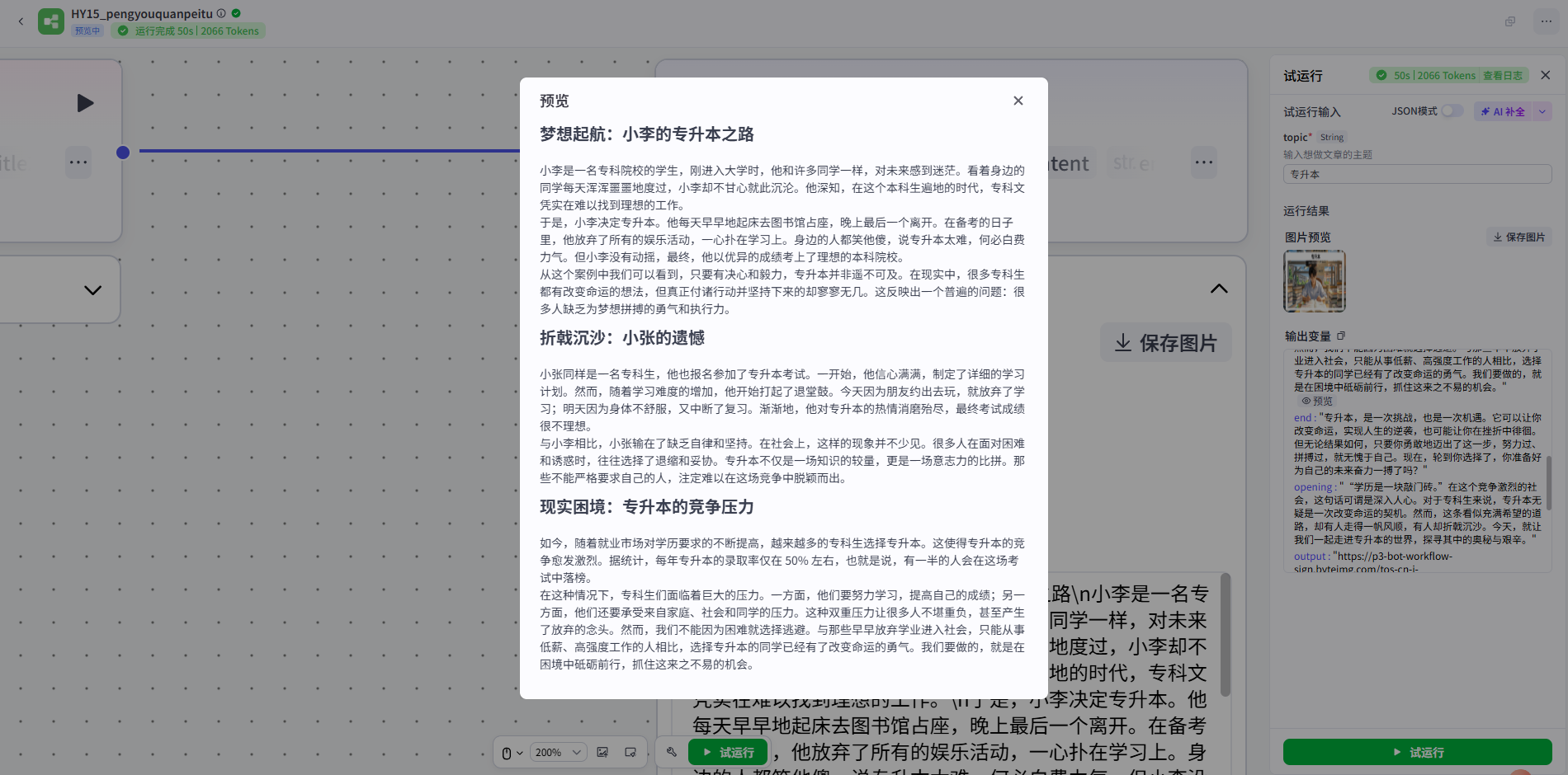 微信图片_20250908114913_76_5.png