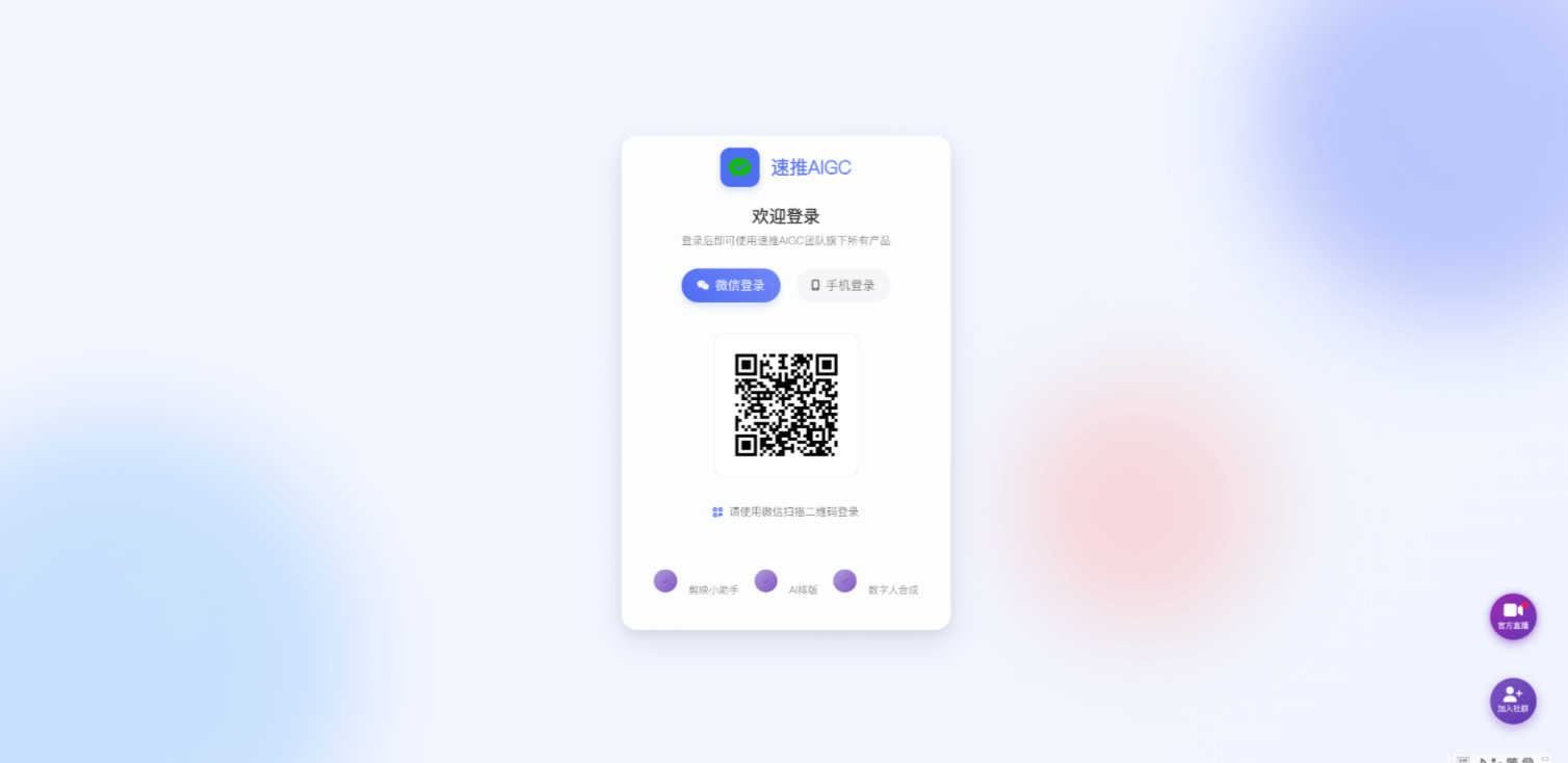 速推1.png