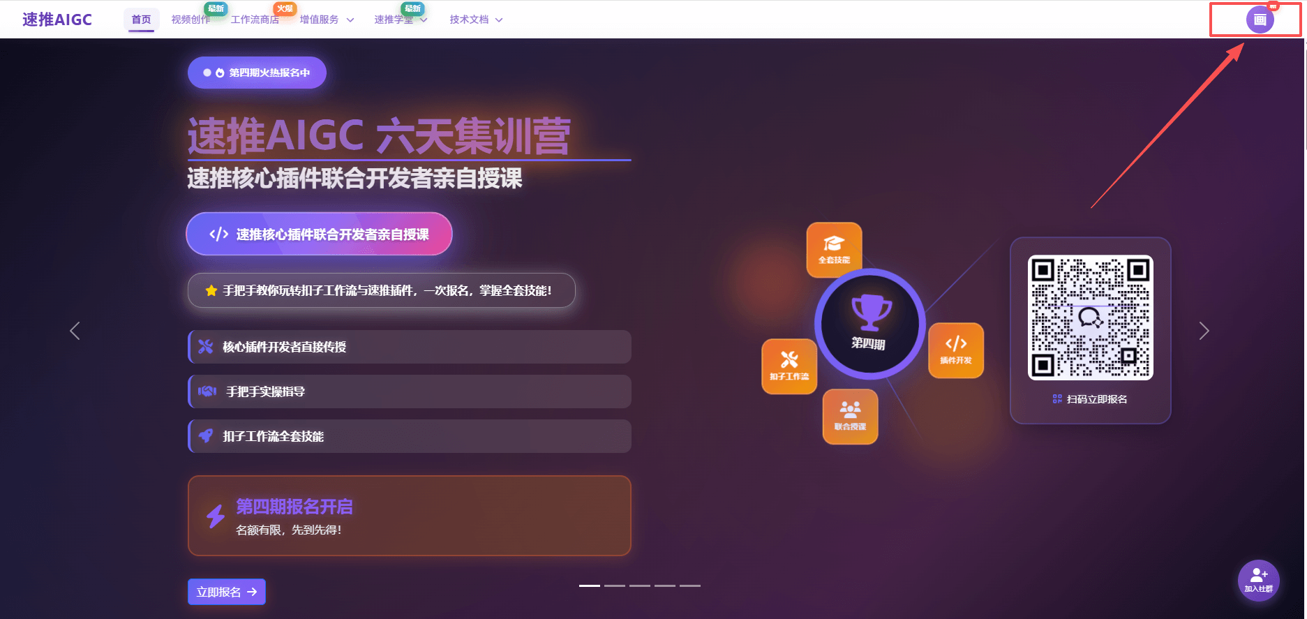 速推2.png