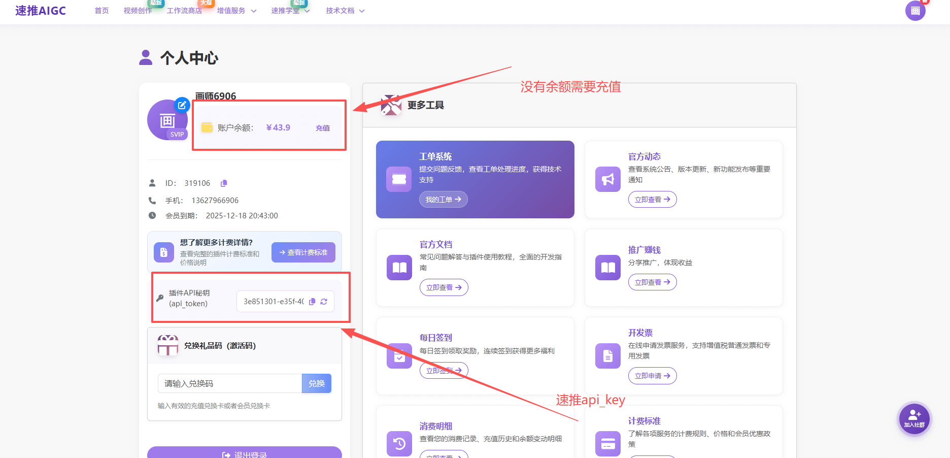 速推3.png