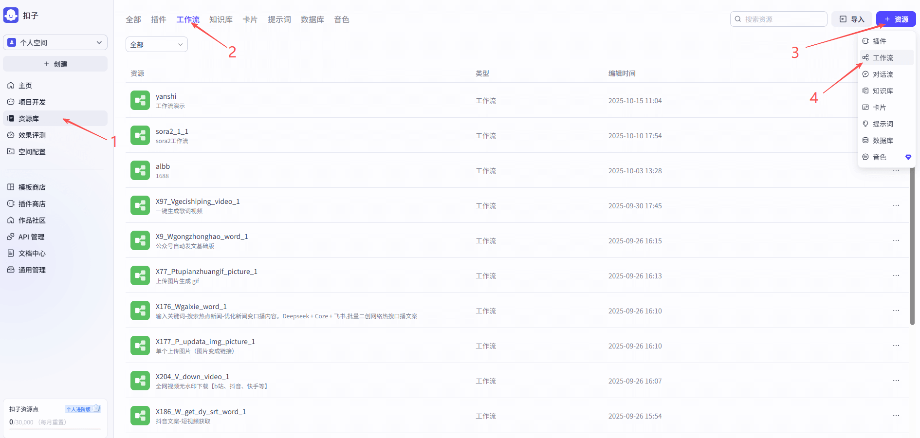 1760683880517550.png 资源库页.png