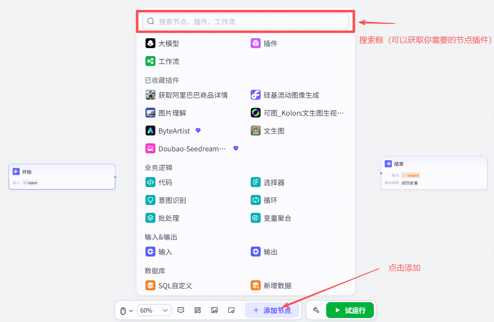 1760684041304422.png 添加节点页.png