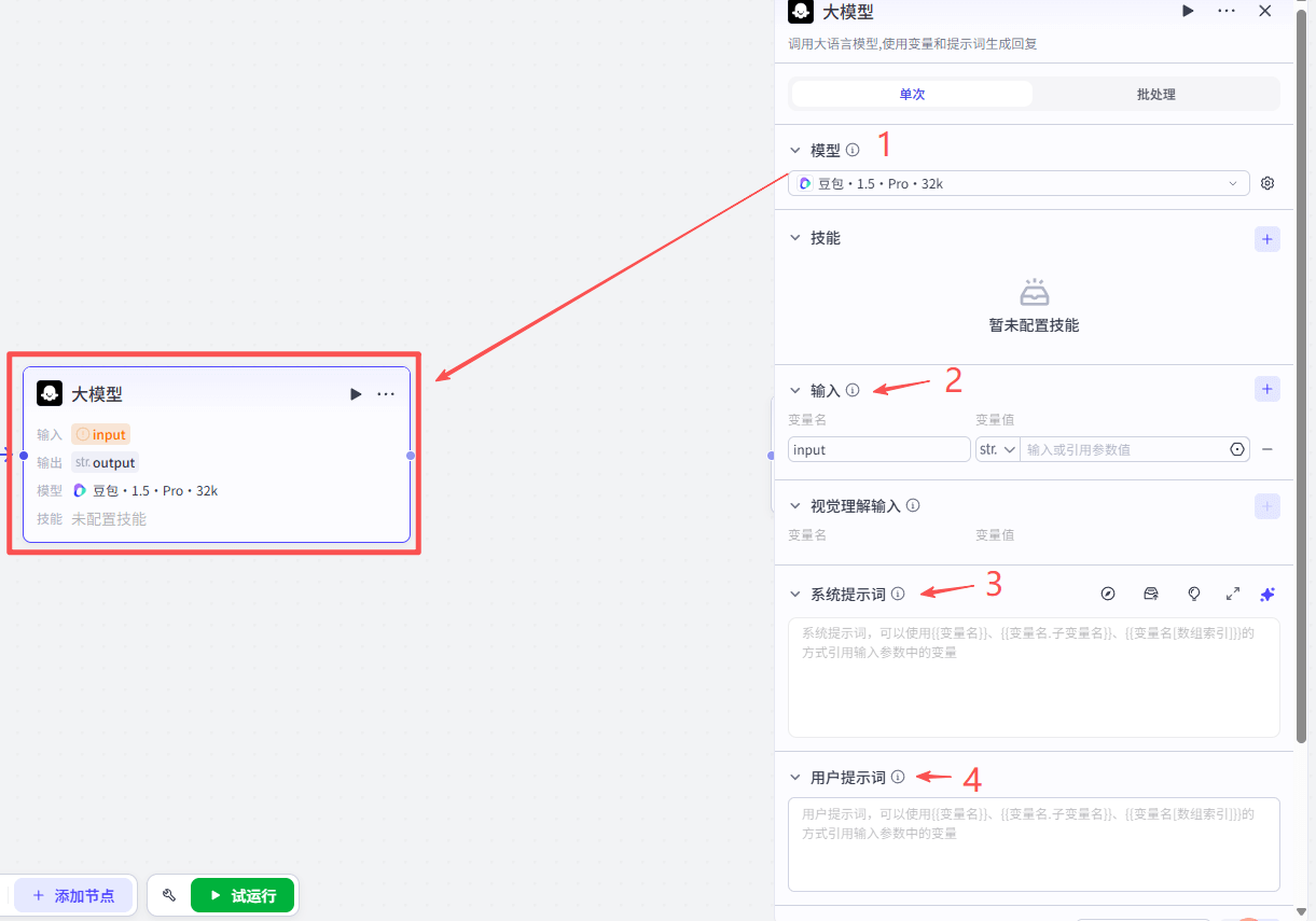 1760684075312179.png 大模型页.png