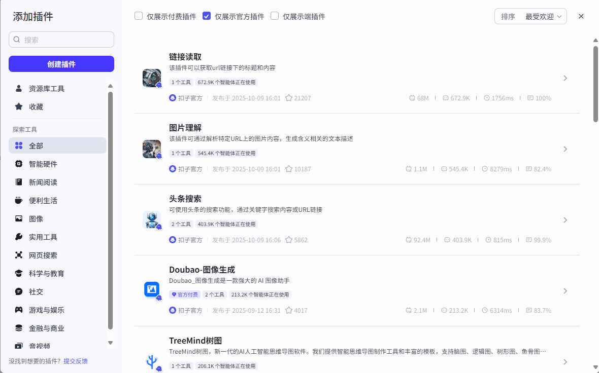 1760684174989690.png 插件页.png