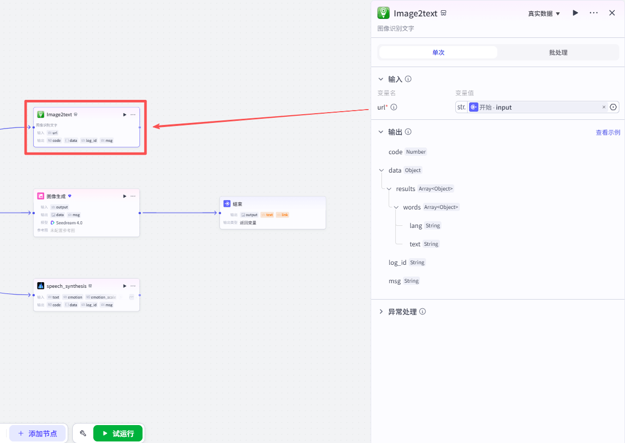 1760684267568705.png 图转文页.png