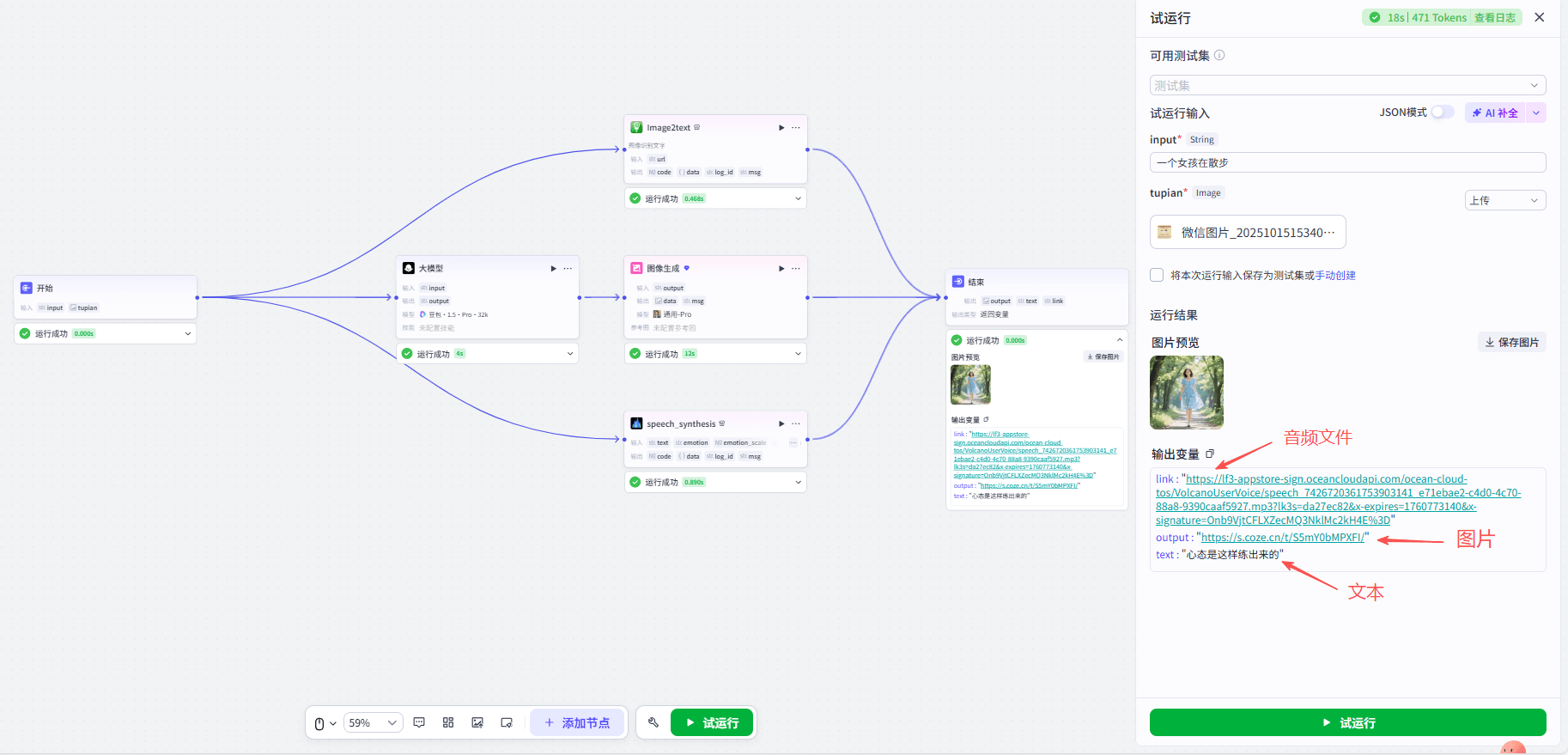 1760684362912076.png 运行成功页.png